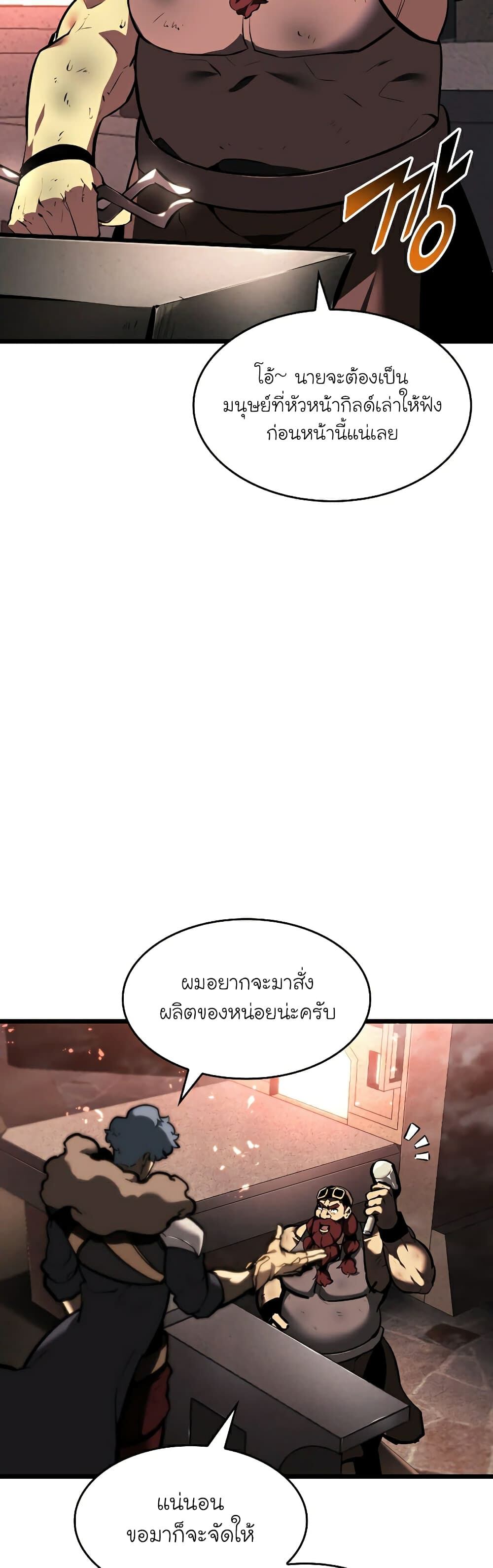 Return of the SSS-Class Ranker ตอนที่ 44 แปลไทย