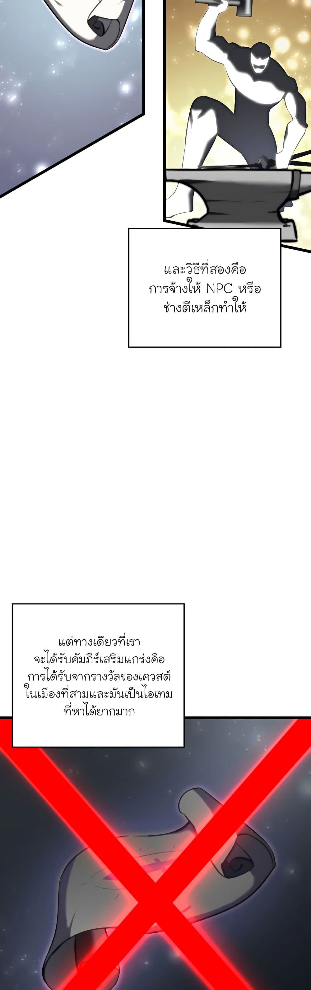 Return of the SSS-Class Ranker ตอนที่ 44 แปลไทย