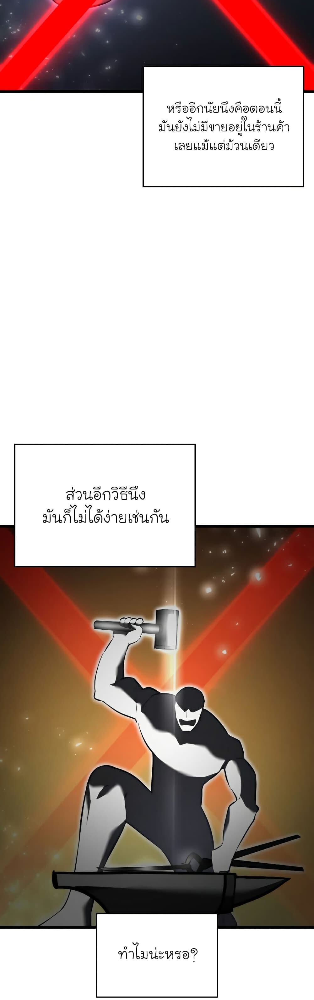 Return of the SSS-Class Ranker ตอนที่ 44 แปลไทย