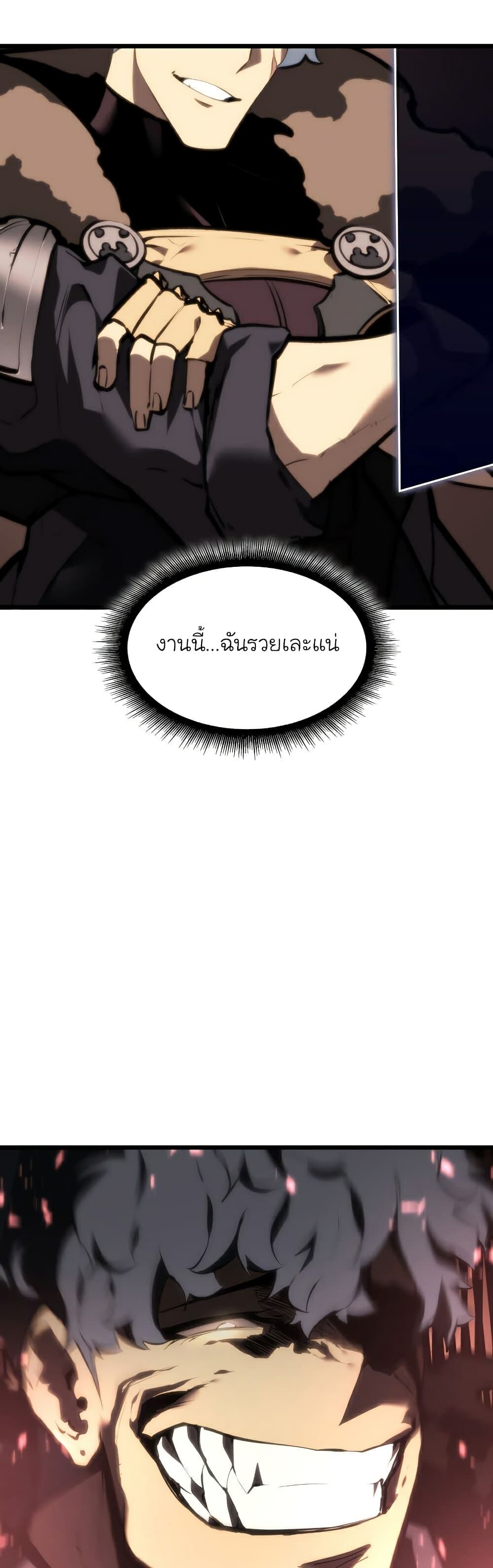 Return of the SSS-Class Ranker ตอนที่ 44 แปลไทย