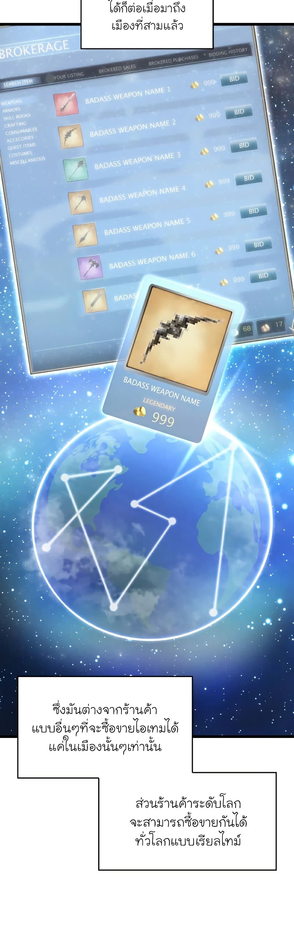 Return of the SSS-Class Ranker ตอนที่ 44 แปลไทย