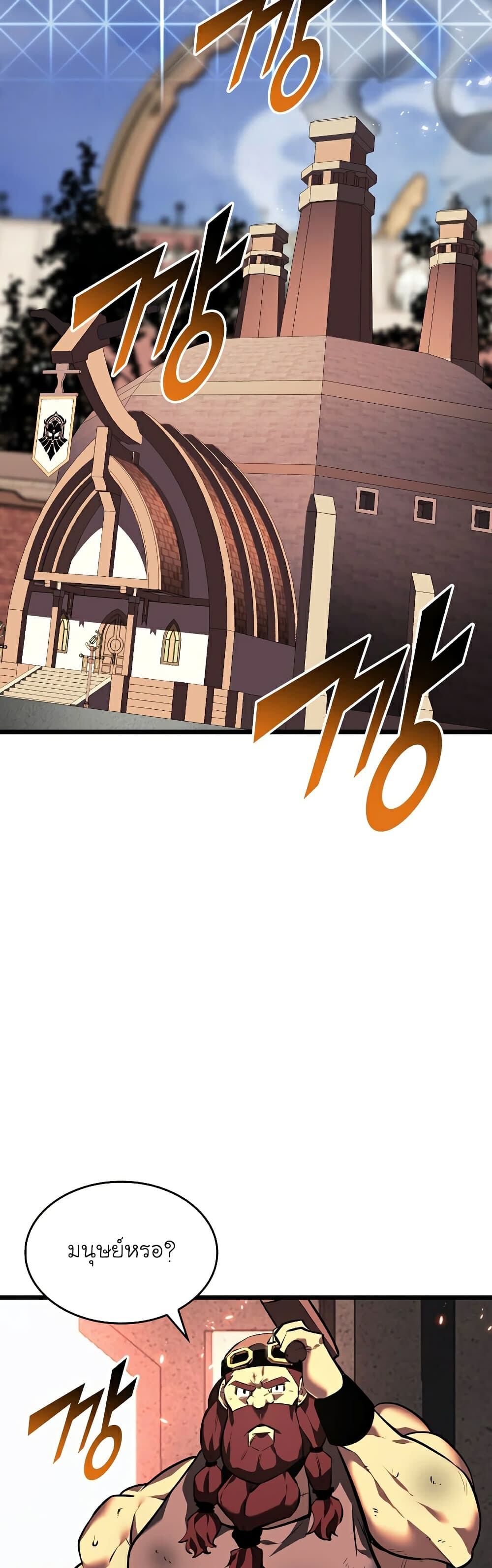 Return of the SSS-Class Ranker ตอนที่ 44 แปลไทย