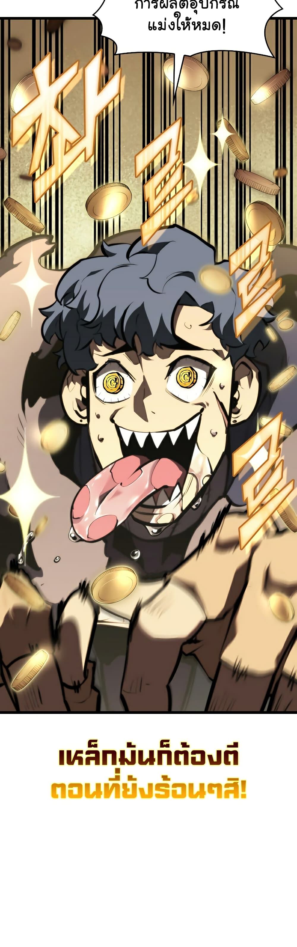 Return of the SSS-Class Ranker ตอนที่ 44 แปลไทย