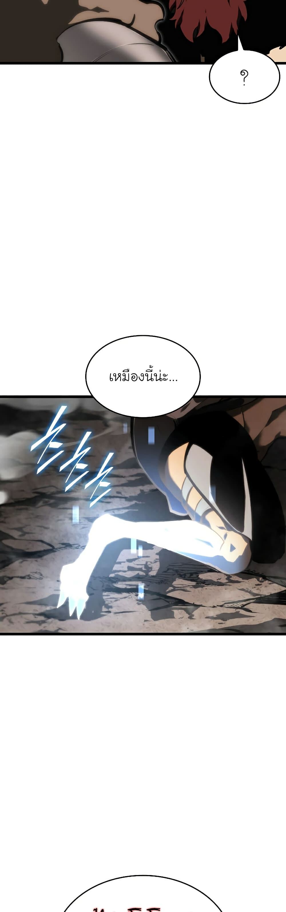 Return of the SSS-Class Ranker ตอนที่ 44 แปลไทย