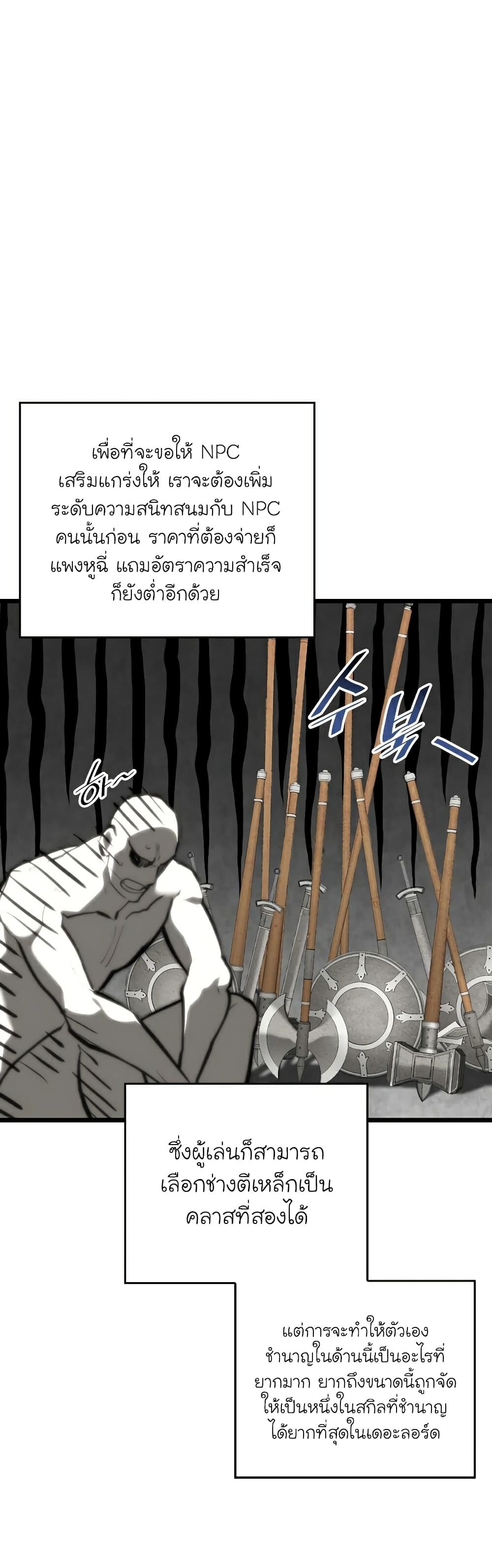 Return of the SSS-Class Ranker ตอนที่ 44 แปลไทย