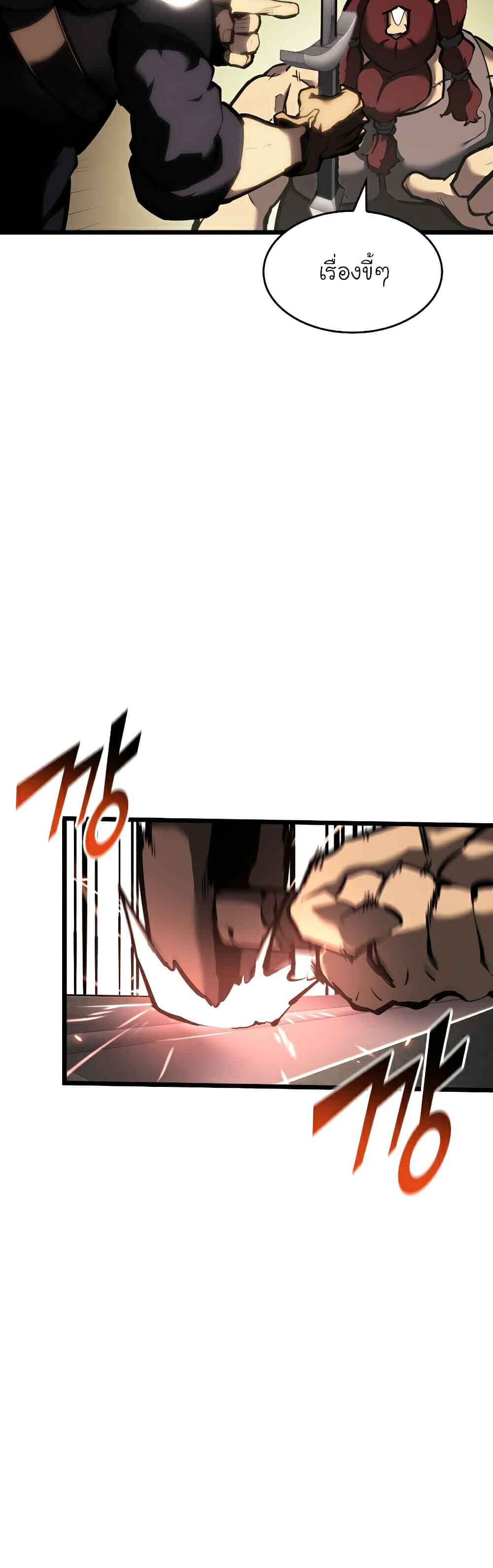 Return of the SSS-Class Ranker ตอนที่ 44 แปลไทย