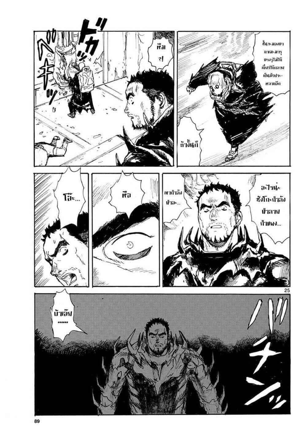 Return of the SSS-Class Ranker ตอนที่ 44 แปลไทย