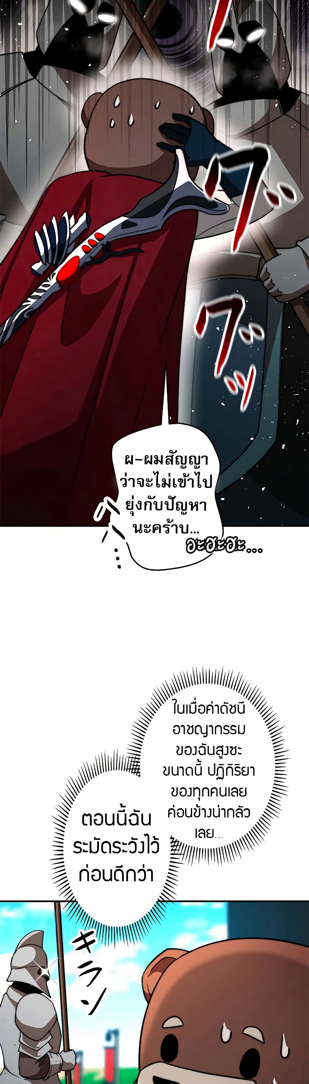 Putting My Life on the Line, I Go All-in on Luck Enhancement อุทิศชีวิตเสริมแกร่งโชคชะตา ตอนที่ 10 แปลไทย