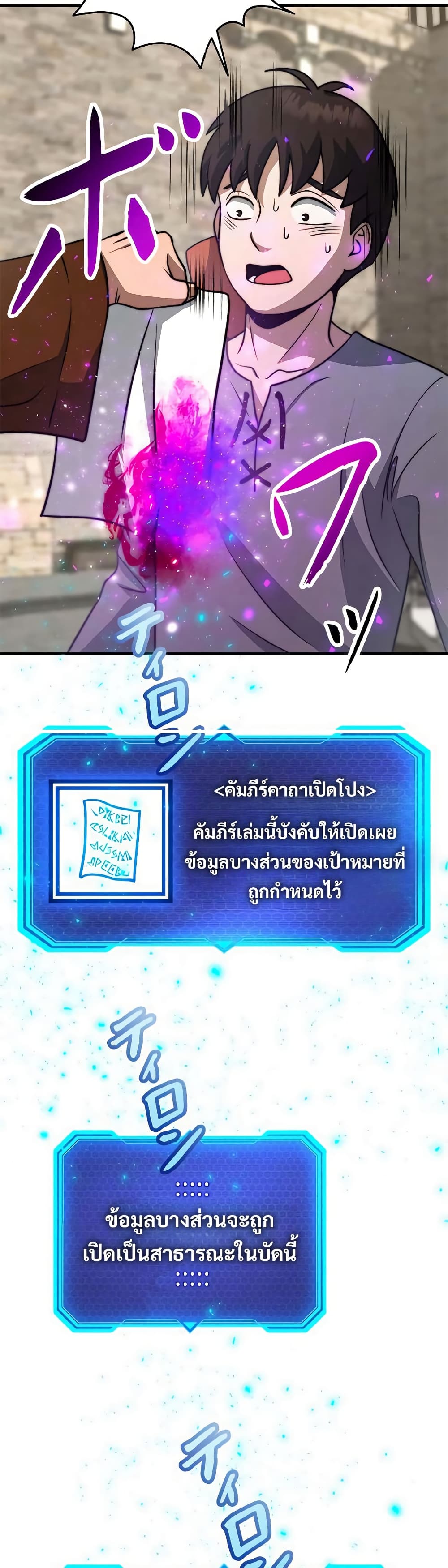Putting My Life on the Line, I Go All-in on Luck Enhancement อุทิศชีวิตเสริมแกร่งโชคชะตา ตอนที่ 10 แปลไทย