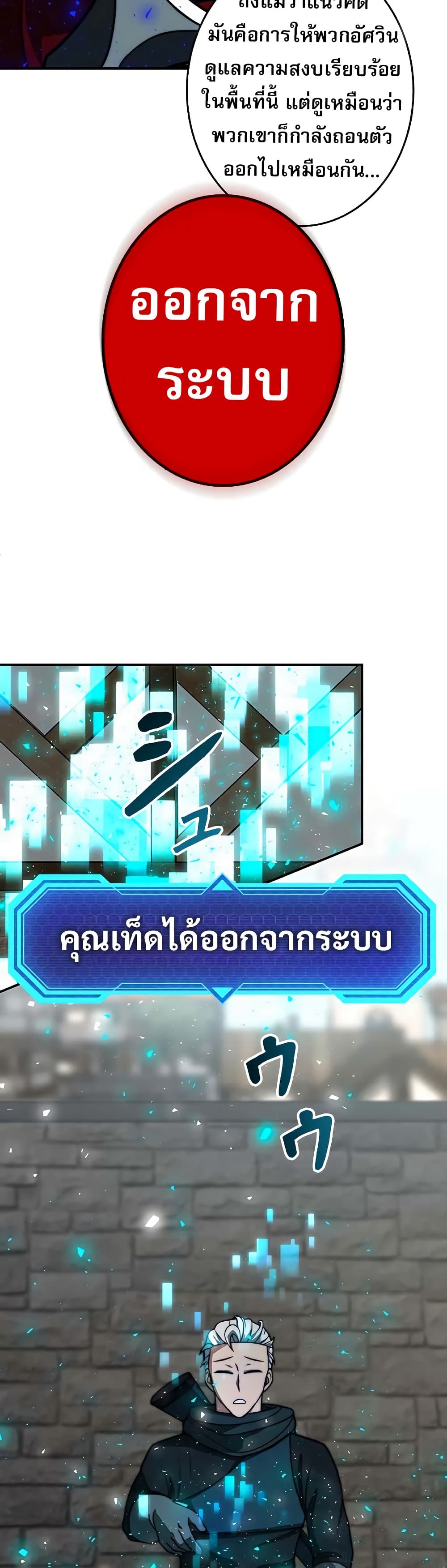 Putting My Life on the Line, I Go All-in on Luck Enhancement อุทิศชีวิตเสริมแกร่งโชคชะตา ตอนที่ 10 แปลไทย