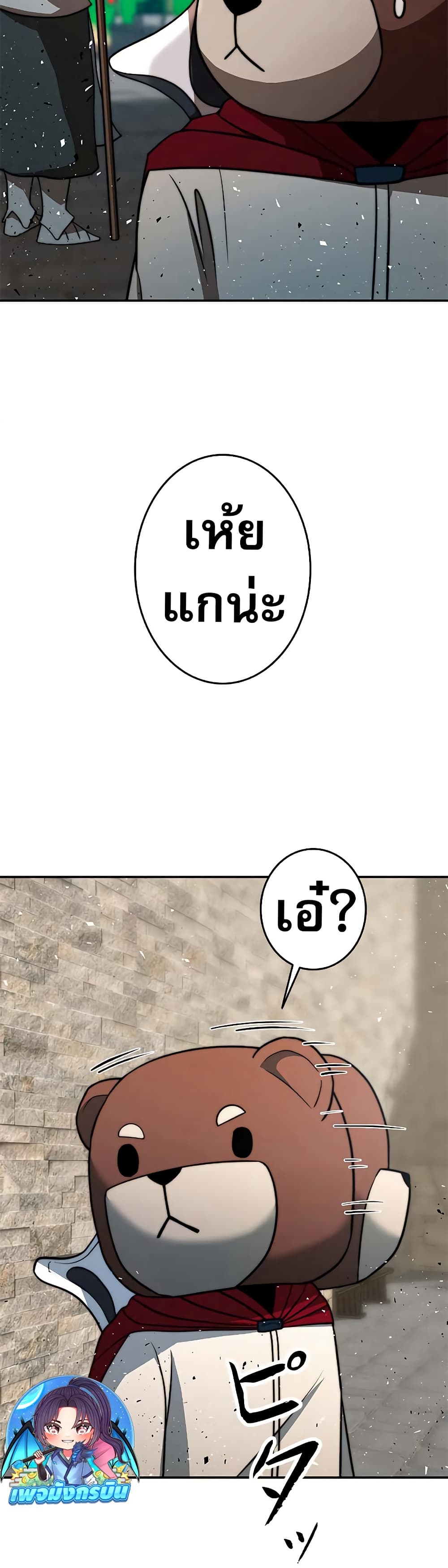 Putting My Life on the Line, I Go All-in on Luck Enhancement อุทิศชีวิตเสริมแกร่งโชคชะตา ตอนที่ 10 แปลไทย