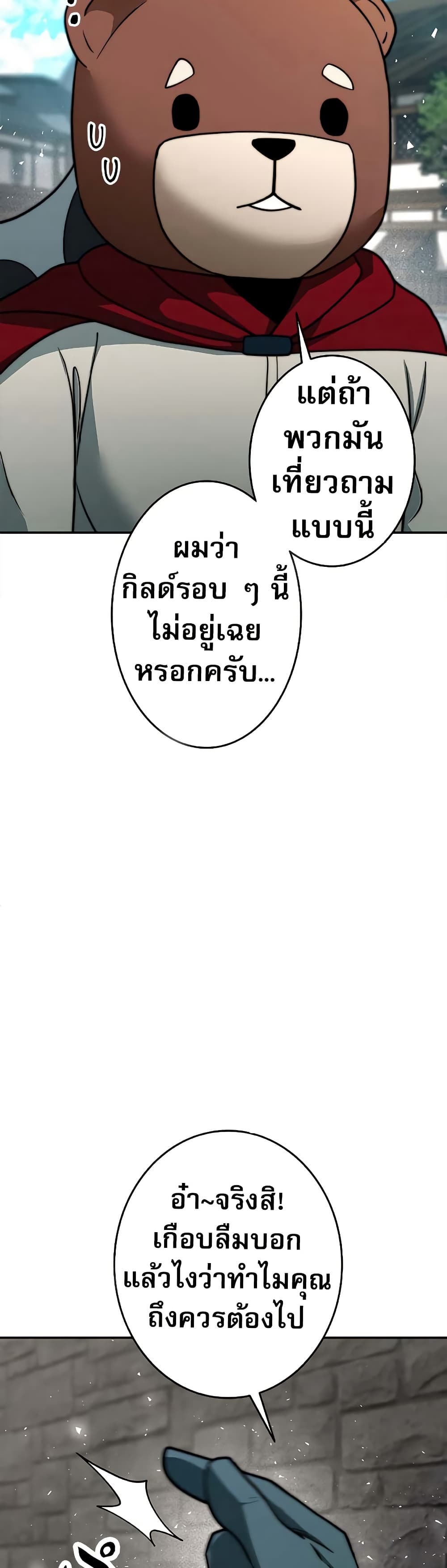 Putting My Life on the Line, I Go All-in on Luck Enhancement อุทิศชีวิตเสริมแกร่งโชคชะตา ตอนที่ 10 แปลไทย