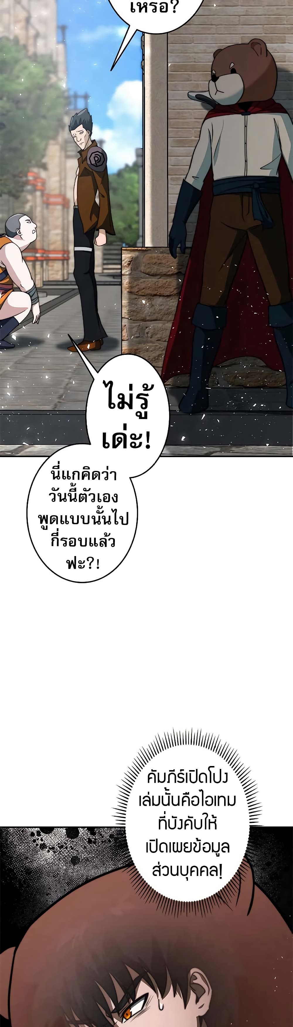 Putting My Life on the Line, I Go All-in on Luck Enhancement อุทิศชีวิตเสริมแกร่งโชคชะตา ตอนที่ 10 แปลไทย