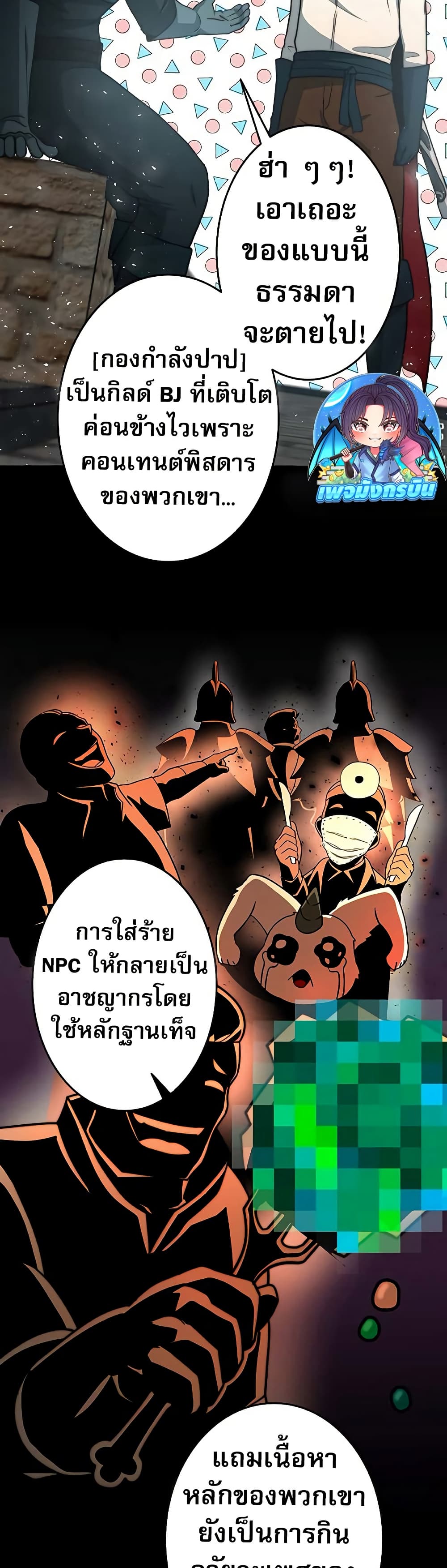 Putting My Life on the Line, I Go All-in on Luck Enhancement อุทิศชีวิตเสริมแกร่งโชคชะตา ตอนที่ 10 แปลไทย
