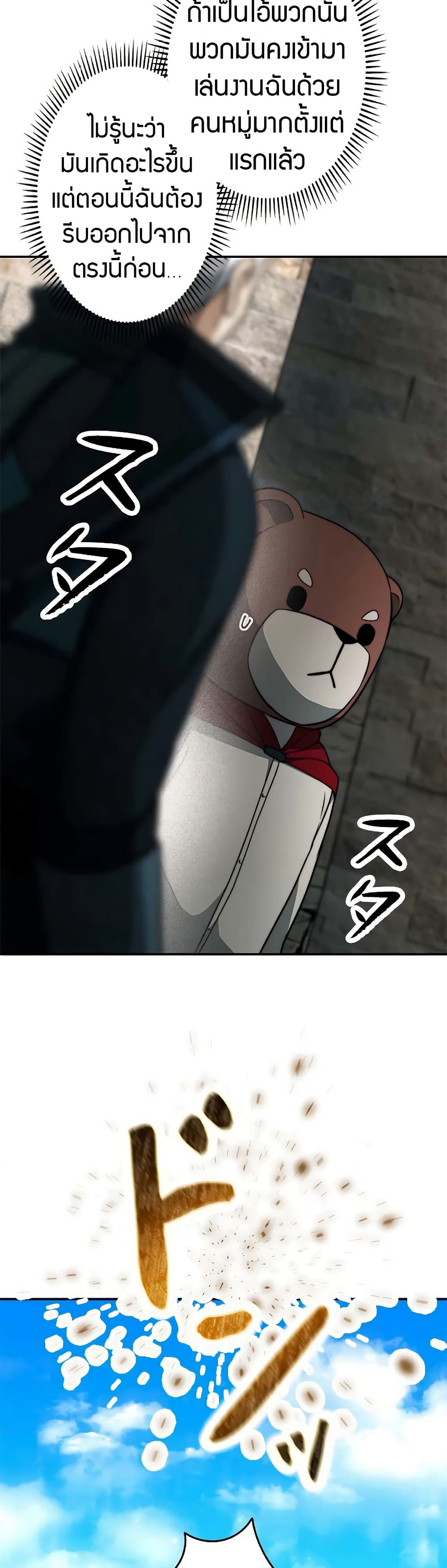 Putting My Life on the Line, I Go All-in on Luck Enhancement อุทิศชีวิตเสริมแกร่งโชคชะตา ตอนที่ 10 แปลไทย