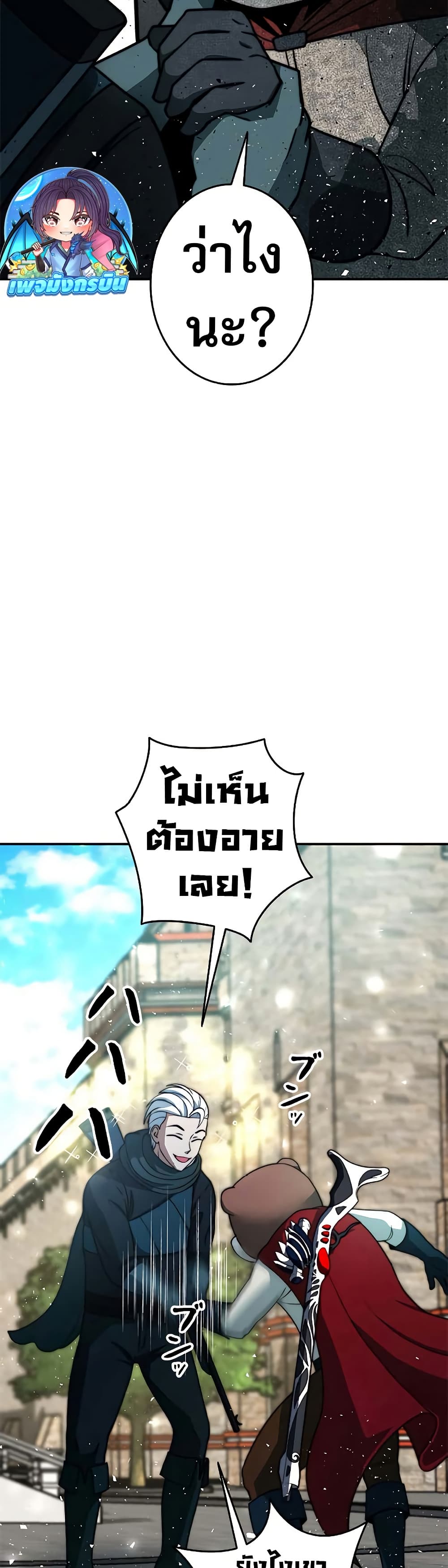 Putting My Life on the Line, I Go All-in on Luck Enhancement อุทิศชีวิตเสริมแกร่งโชคชะตา ตอนที่ 10 แปลไทย