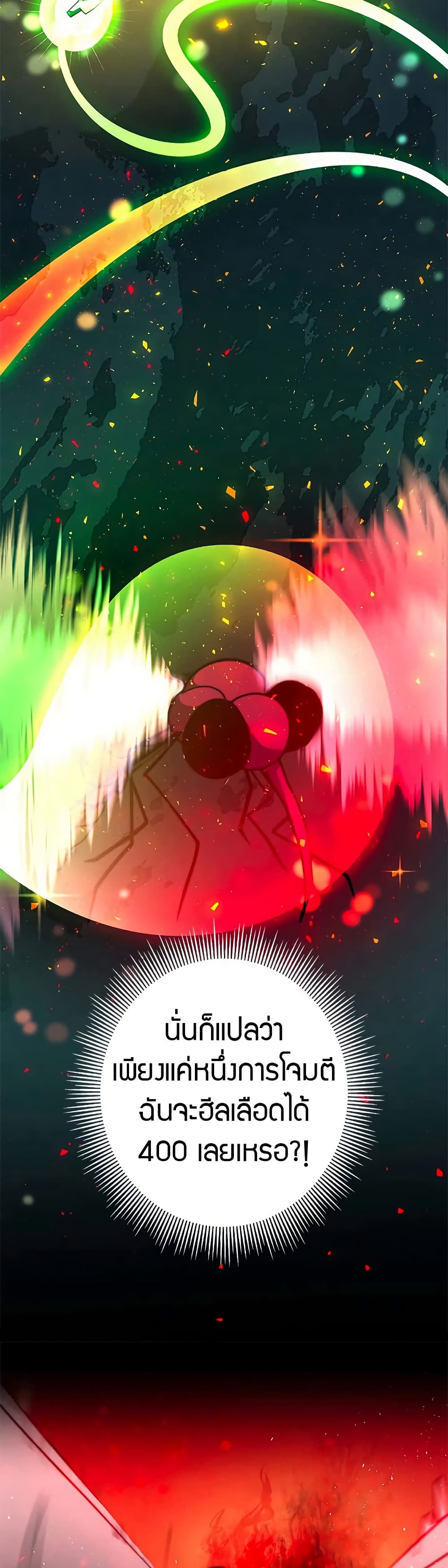 Putting My Life on the Line, I Go All-in on Luck Enhancement อุทิศชีวิตเสริมแกร่งโชคชะตา ตอนที่ 10 แปลไทย