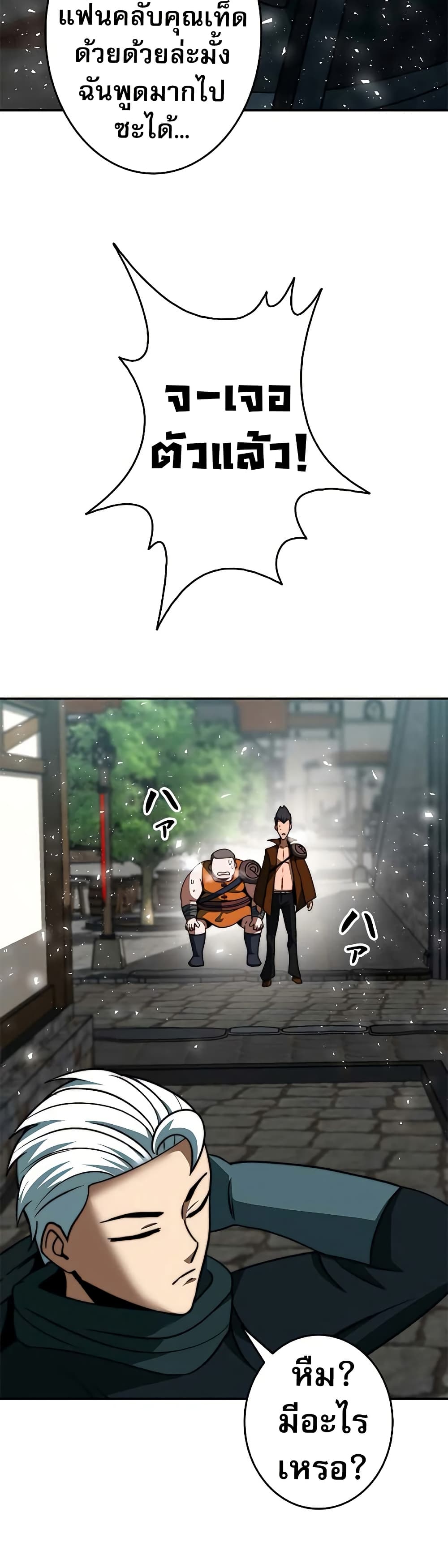 Putting My Life on the Line, I Go All-in on Luck Enhancement อุทิศชีวิตเสริมแกร่งโชคชะตา ตอนที่ 10 แปลไทย