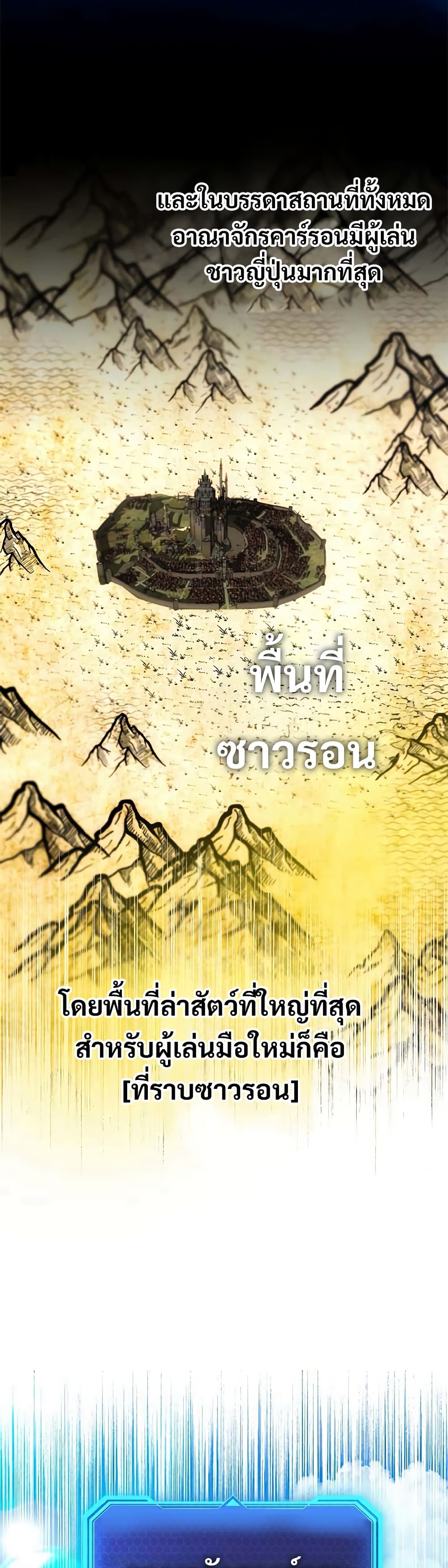 Putting My Life on the Line, I Go All-in on Luck Enhancement อุทิศชีวิตเสริมแกร่งโชคชะตา ตอนที่ 10 แปลไทย