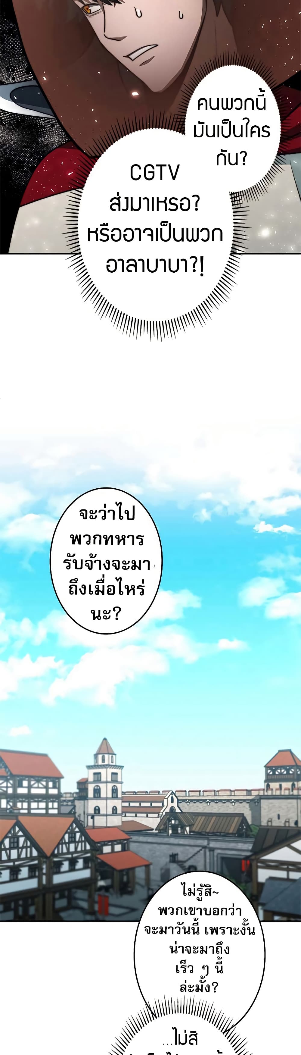 Putting My Life on the Line, I Go All-in on Luck Enhancement อุทิศชีวิตเสริมแกร่งโชคชะตา ตอนที่ 10 แปลไทย