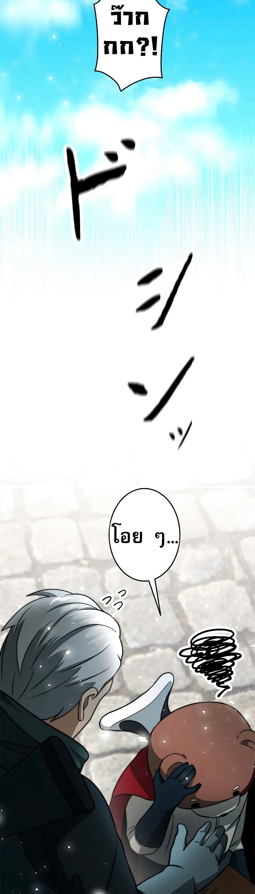 Putting My Life on the Line, I Go All-in on Luck Enhancement อุทิศชีวิตเสริมแกร่งโชคชะตา ตอนที่ 10 แปลไทย