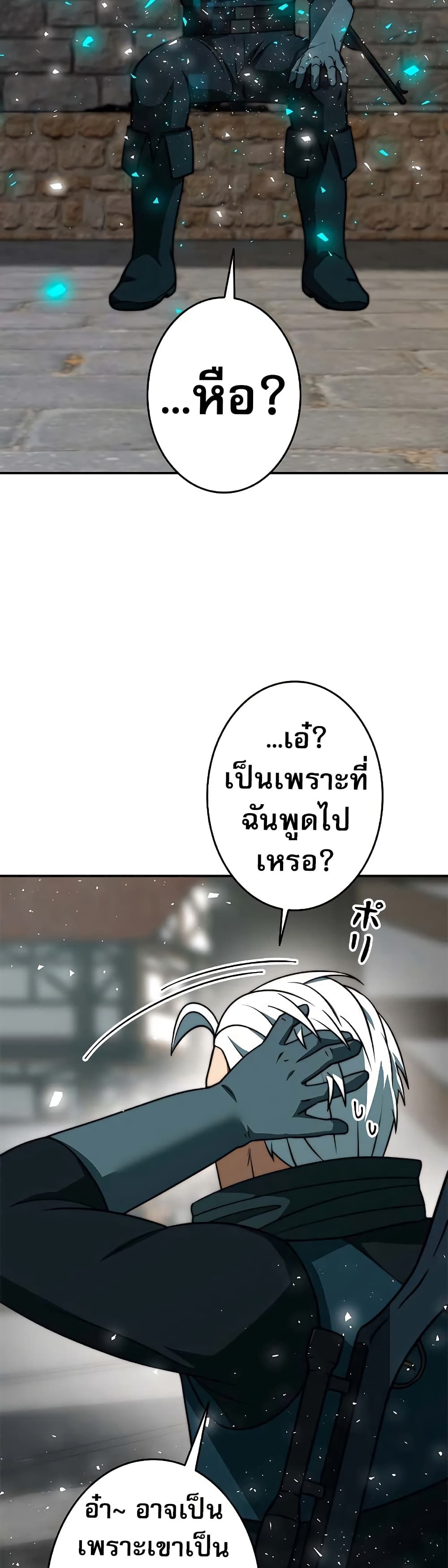 Putting My Life on the Line, I Go All-in on Luck Enhancement อุทิศชีวิตเสริมแกร่งโชคชะตา ตอนที่ 10 แปลไทย