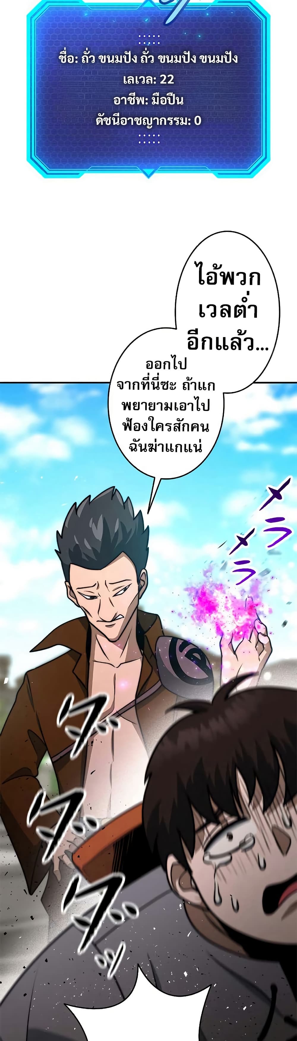 Putting My Life on the Line, I Go All-in on Luck Enhancement อุทิศชีวิตเสริมแกร่งโชคชะตา ตอนที่ 10 แปลไทย