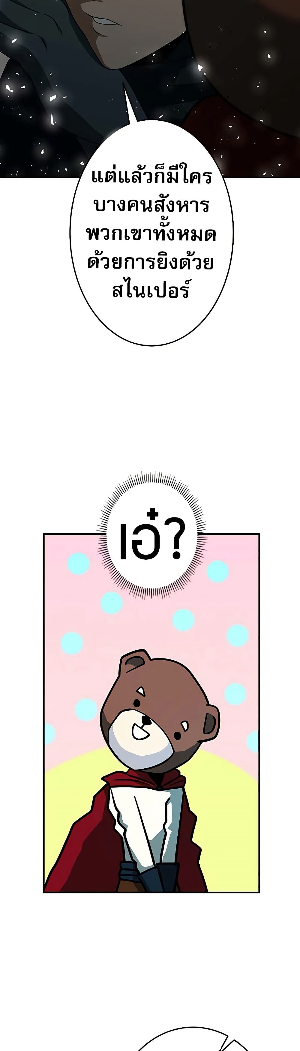 Putting My Life on the Line, I Go All-in on Luck Enhancement อุทิศชีวิตเสริมแกร่งโชคชะตา ตอนที่ 10 แปลไทย
