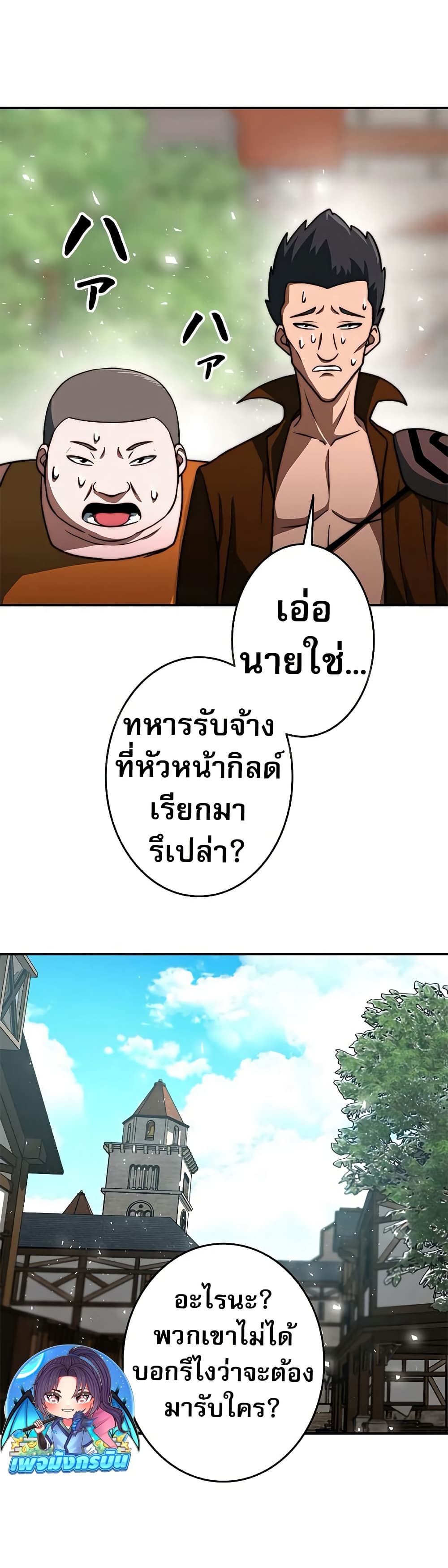 Putting My Life on the Line, I Go All-in on Luck Enhancement อุทิศชีวิตเสริมแกร่งโชคชะตา ตอนที่ 10 แปลไทย