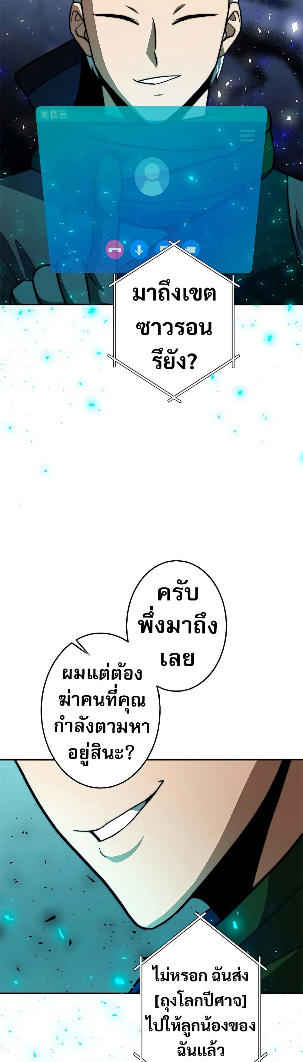 Putting My Life on the Line, I Go All-in on Luck Enhancement อุทิศชีวิตเสริมแกร่งโชคชะตา ตอนที่ 10 แปลไทย