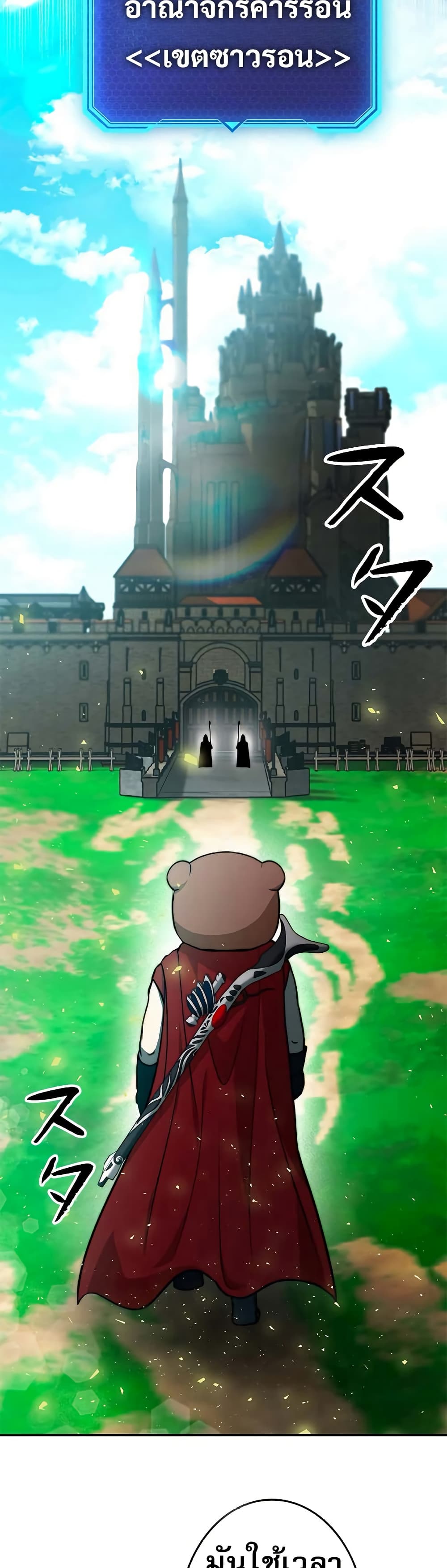 Putting My Life on the Line, I Go All-in on Luck Enhancement อุทิศชีวิตเสริมแกร่งโชคชะตา ตอนที่ 10 แปลไทย