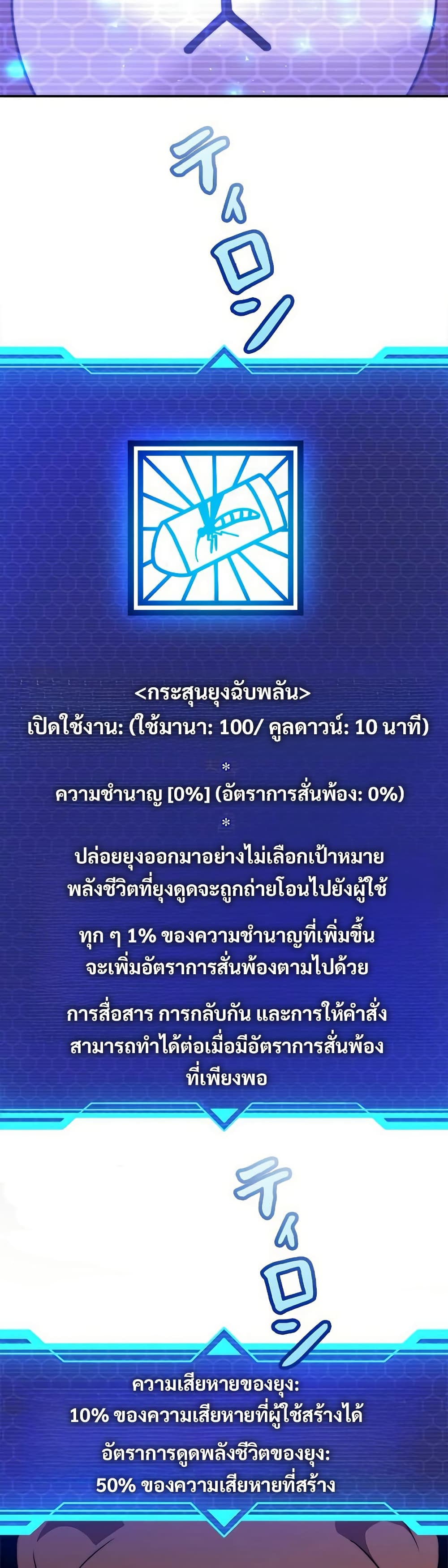 Putting My Life on the Line, I Go All-in on Luck Enhancement อุทิศชีวิตเสริมแกร่งโชคชะตา ตอนที่ 10 แปลไทย