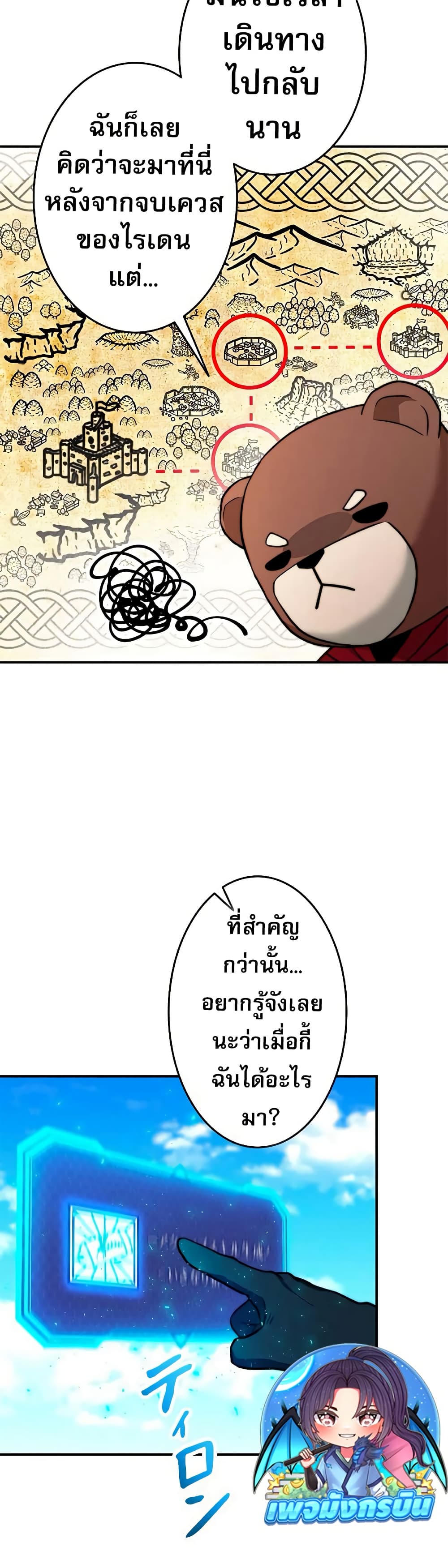 Putting My Life on the Line, I Go All-in on Luck Enhancement อุทิศชีวิตเสริมแกร่งโชคชะตา ตอนที่ 10 แปลไทย
