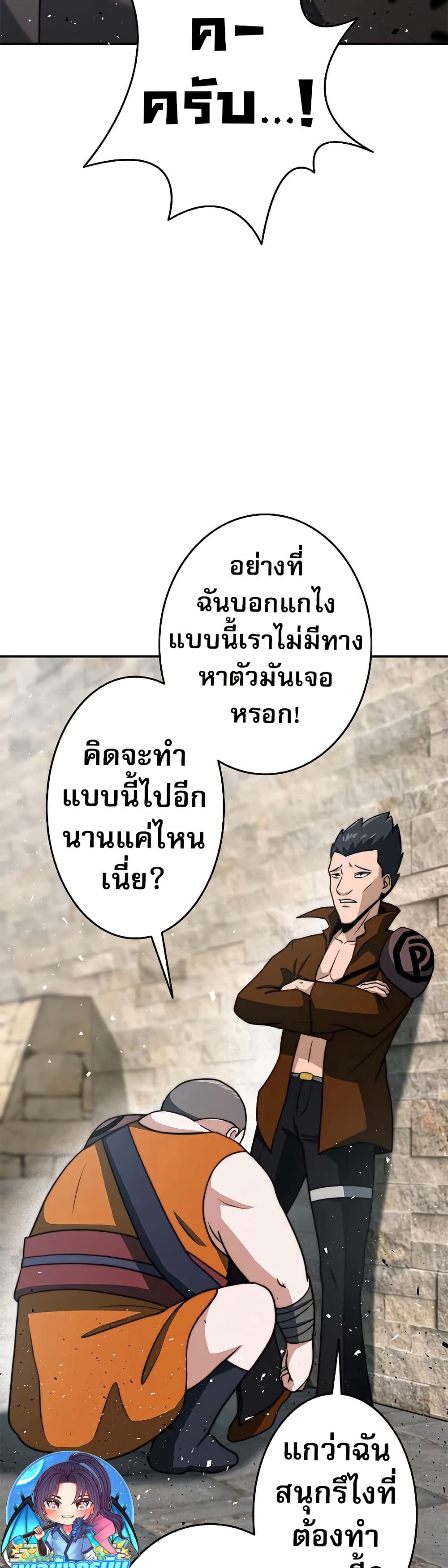 Putting My Life on the Line, I Go All-in on Luck Enhancement อุทิศชีวิตเสริมแกร่งโชคชะตา ตอนที่ 10 แปลไทย
