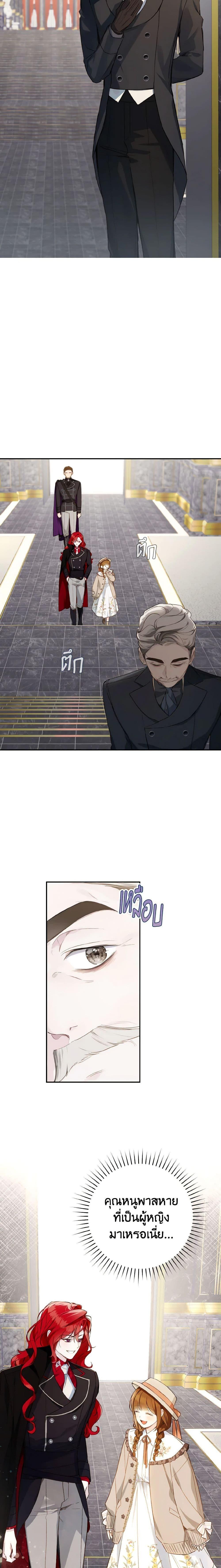 My Farm by the Palace ฟาร์มมาโรเนียข้างพระราชวัง ตอนที่ 46 แปลไทย