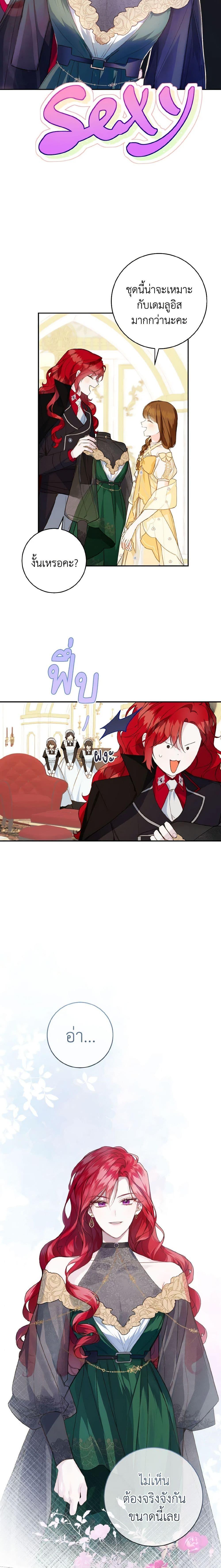 My Farm by the Palace ฟาร์มมาโรเนียข้างพระราชวัง ตอนที่ 46 แปลไทย