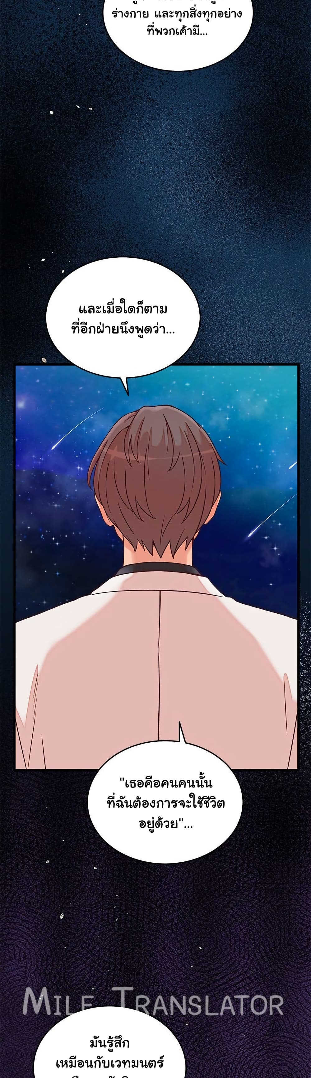 From Pauper to Prince - ตอนที่ 15