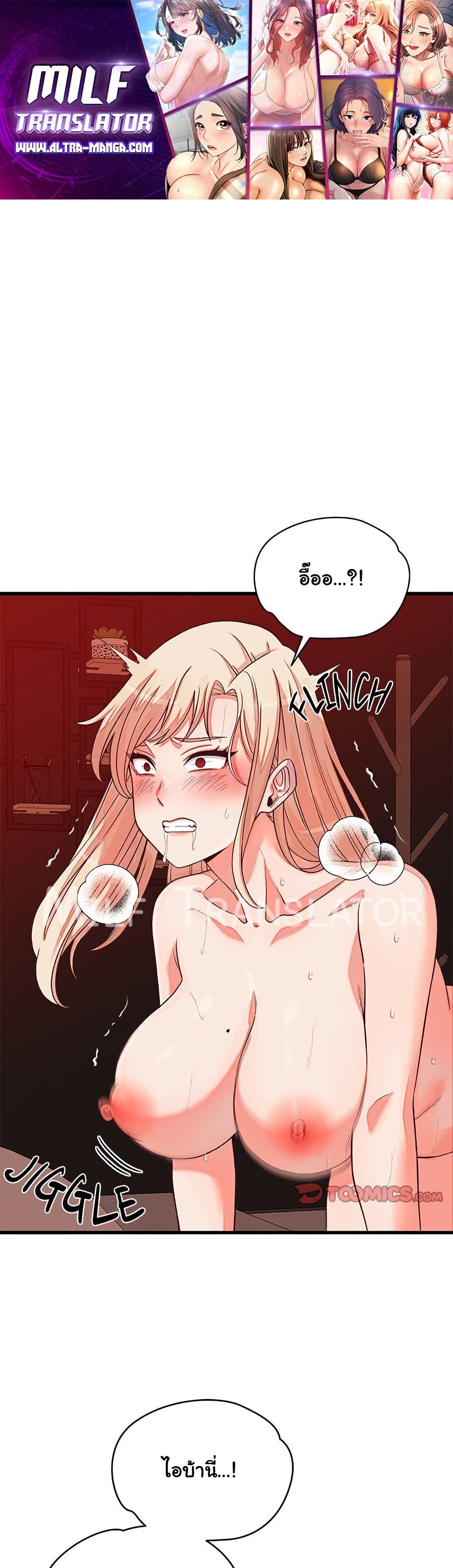 From Pauper to Prince - ตอนที่ 15