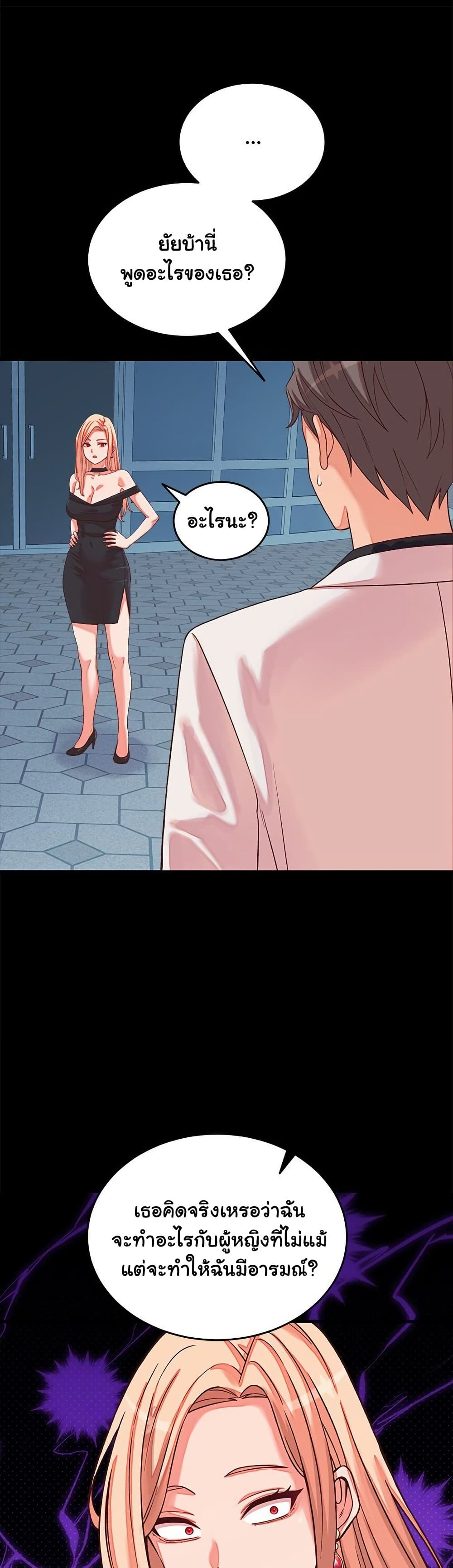 From Pauper to Prince - ตอนที่ 15