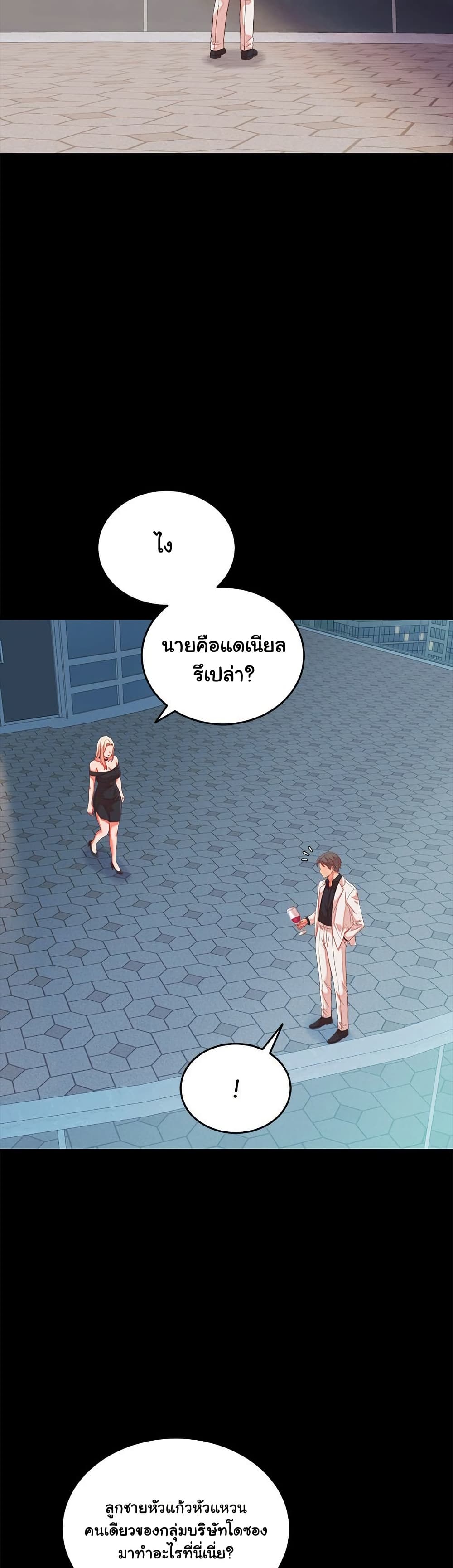 From Pauper to Prince - ตอนที่ 15