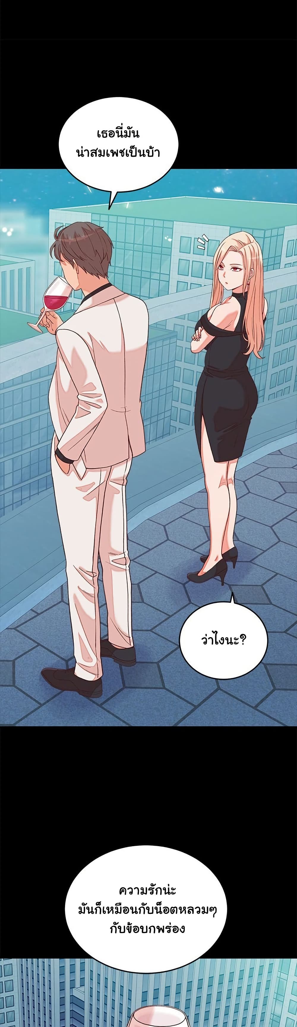 From Pauper to Prince - ตอนที่ 15