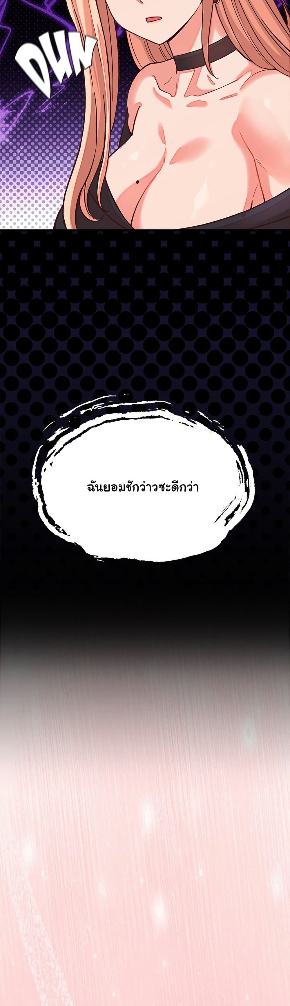 From Pauper to Prince - ตอนที่ 15