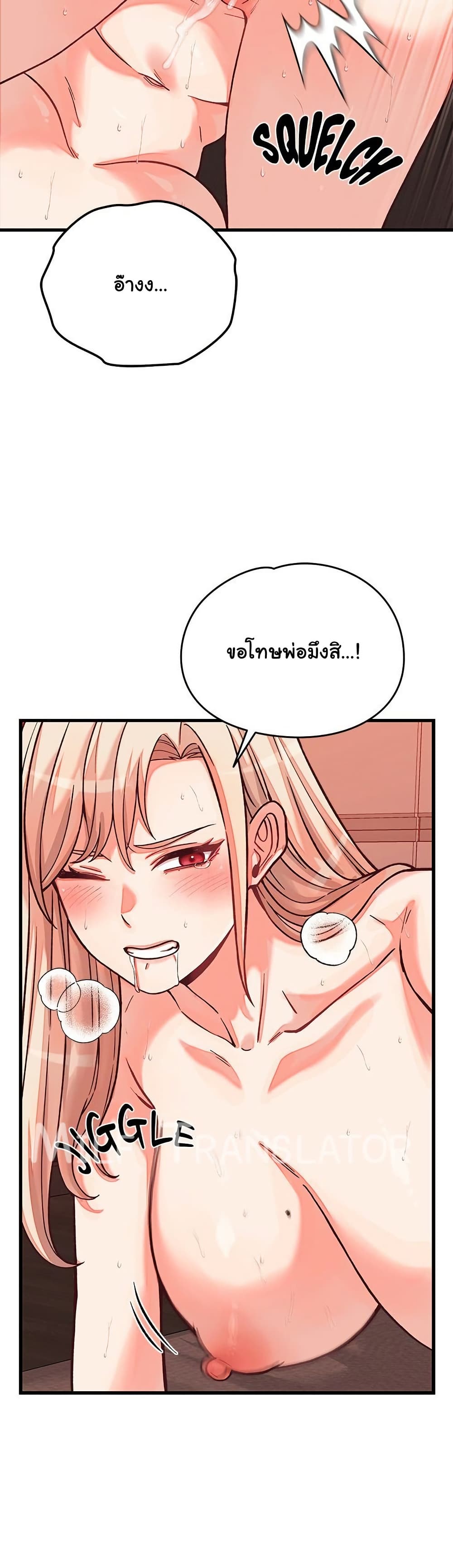 From Pauper to Prince - ตอนที่ 15