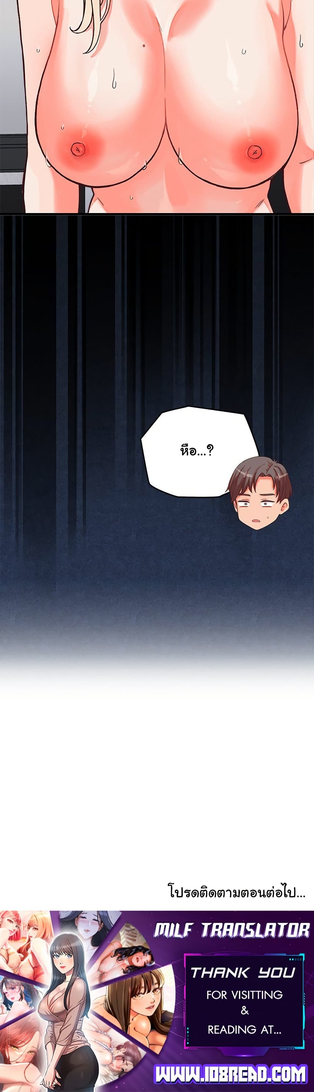 From Pauper to Prince - ตอนที่ 15