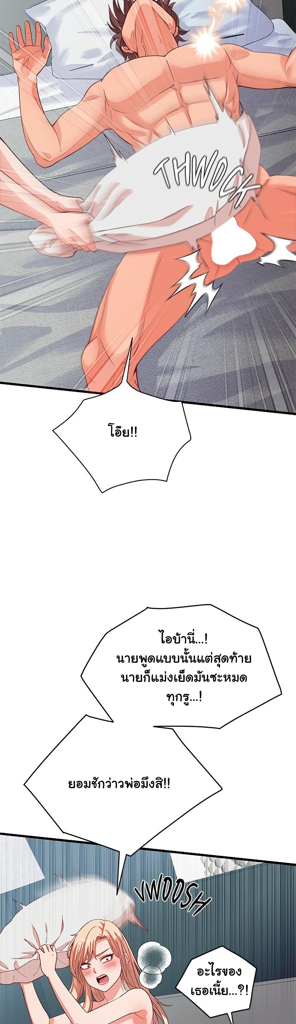 From Pauper to Prince - ตอนที่ 15