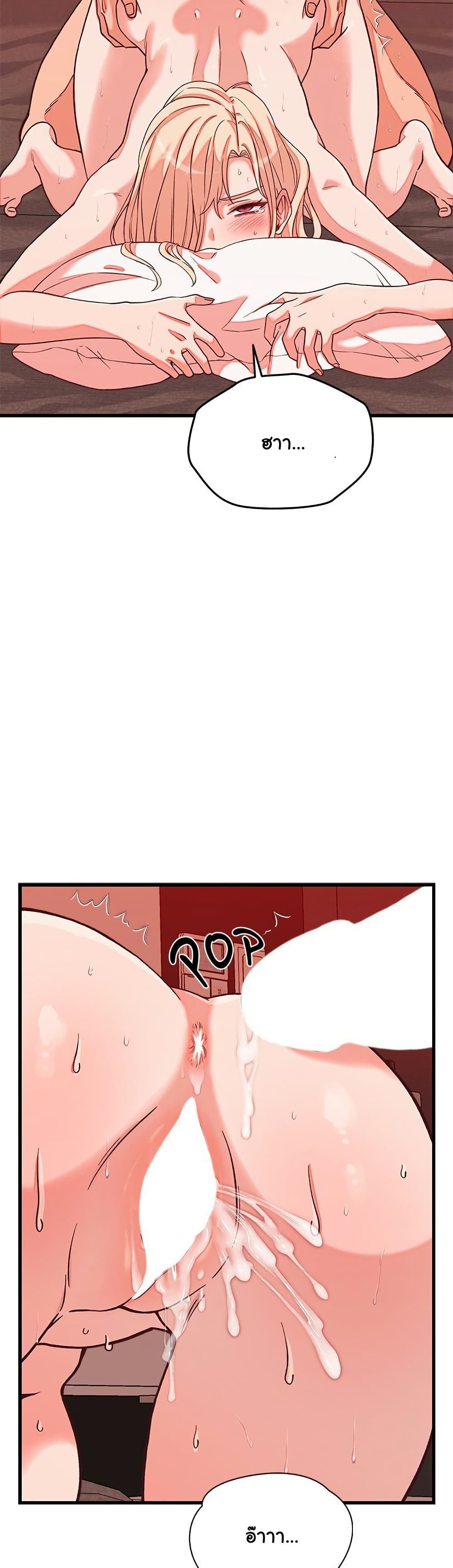 From Pauper to Prince - ตอนที่ 15