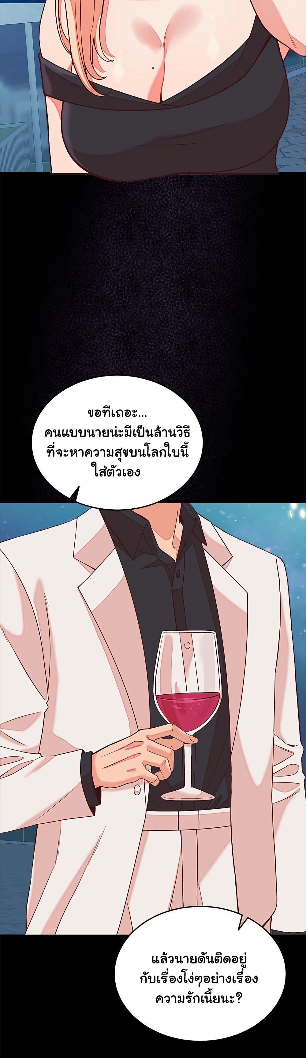 From Pauper to Prince - ตอนที่ 15