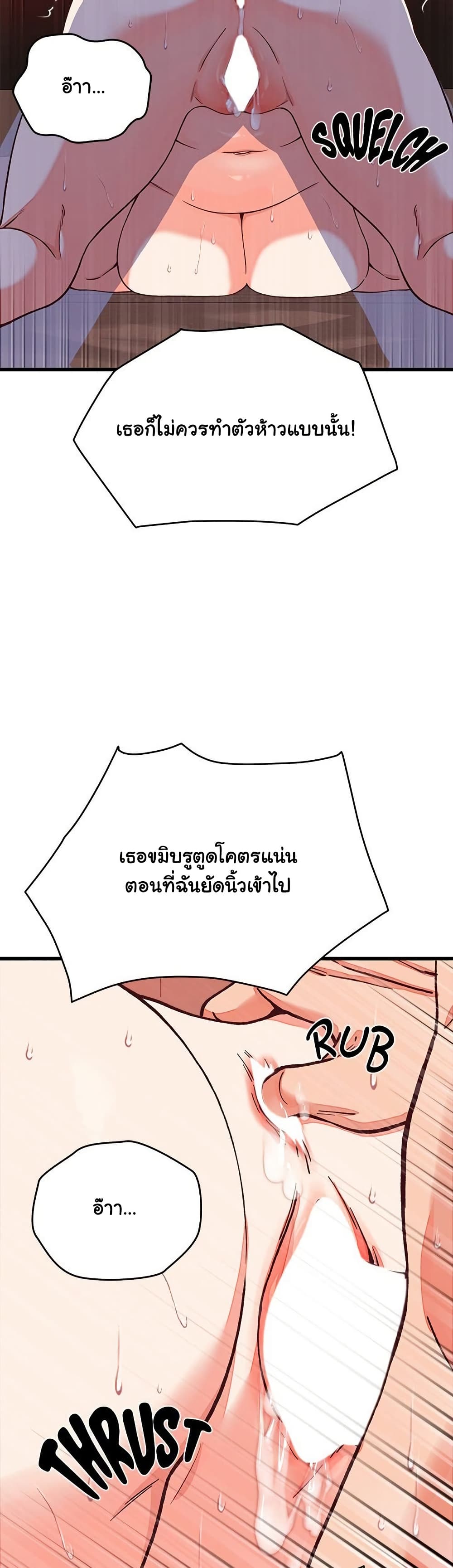 From Pauper to Prince - ตอนที่ 15