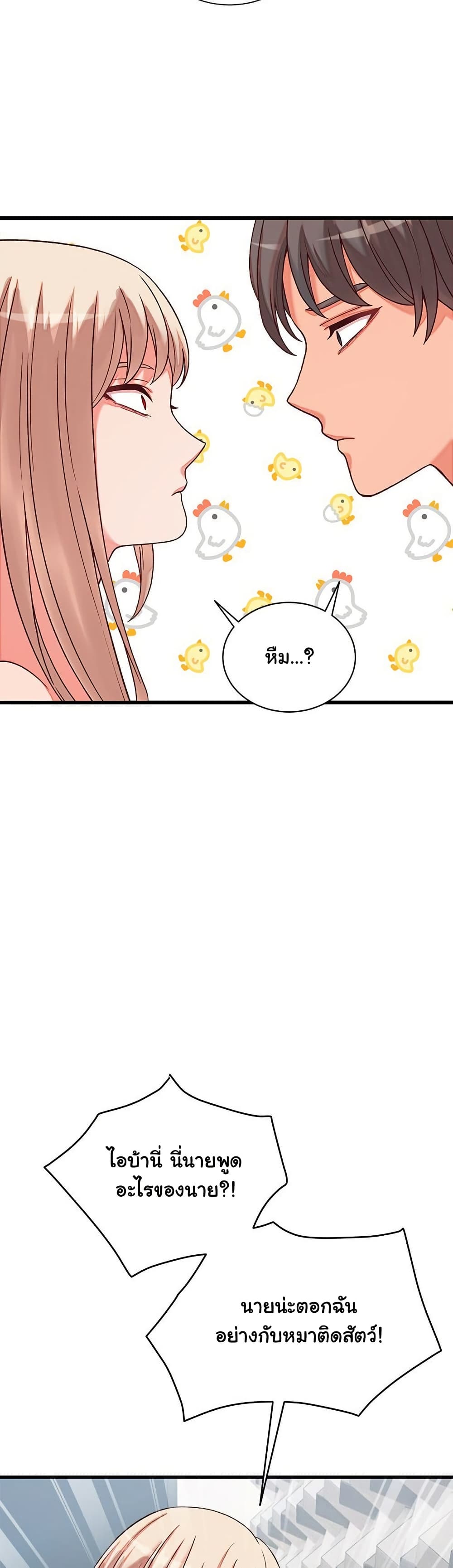 From Pauper to Prince - ตอนที่ 15