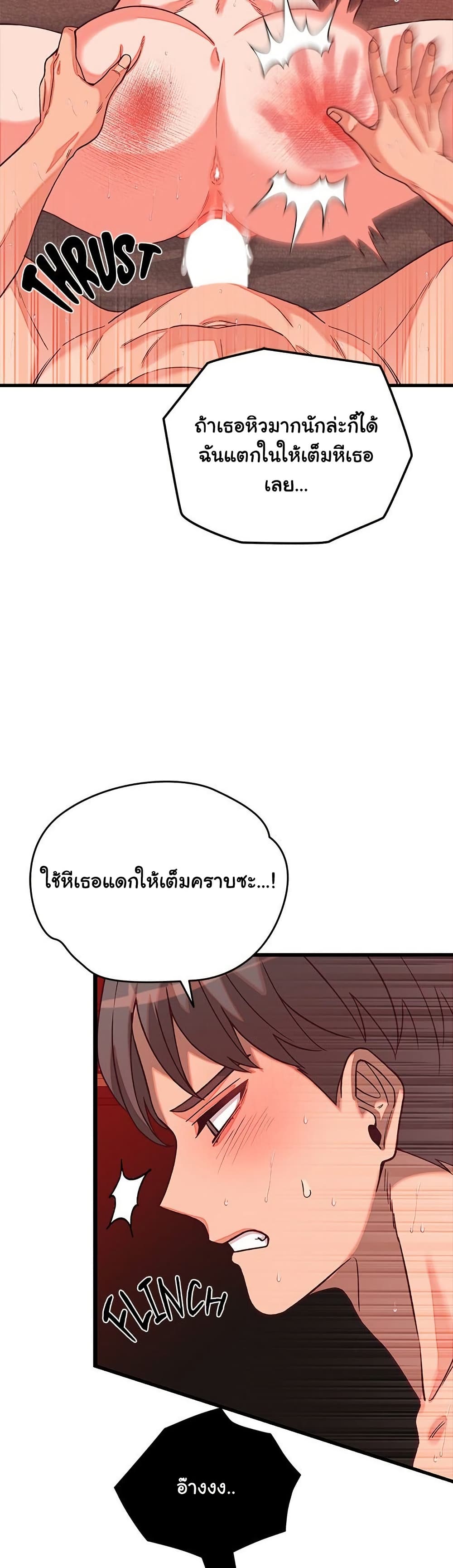 From Pauper to Prince - ตอนที่ 15